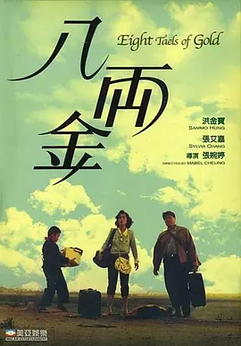 丈夫的情人